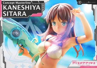 Kaneshiya Sitara 1/5 Scale Statue