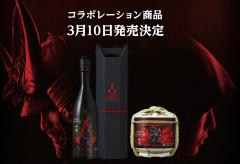 Assassin's Creed Shadows Sake