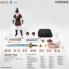 Li Xiaoyao 1/12 Scale Figure