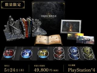 Dark Souls Book Ends, Soundtrack & Artwork