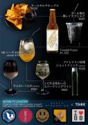 Death Stranding Themed Beverages & Coasters