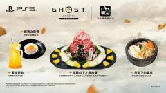 Ghost of Yotei x Gyu-Kaku Menu