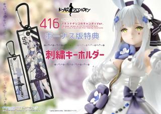 416 Primrose-Flavored Foil Candy Costume 1/7 Scale Statue (Bonus Version)