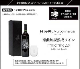 2B & 9S Music-Aged Wine