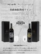 2B & 9S Music-Aged Wine