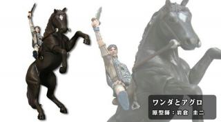 Wander and Agro