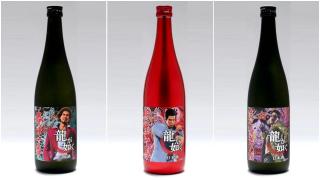 Yakuza Sake